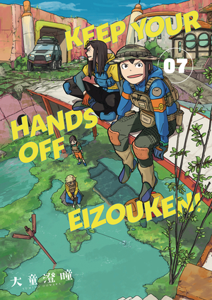 [KEEP YOUR HANDS OFF EIZOUKEN TP VOL 7]