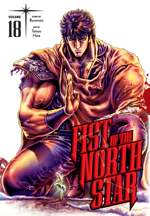[FIST OF THE NORTH STAR HC VOL 18]