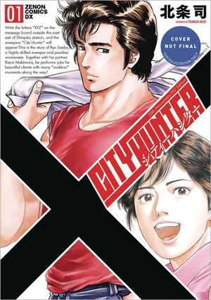 [CITY HUNTER OMNIBUS GN VOL 1]