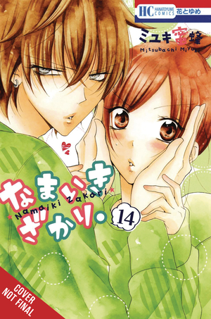 [CHEEKY BRAT GN VOL 15]