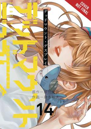 [DEAD MOUNT DEATH PLAY GN VOL 14]