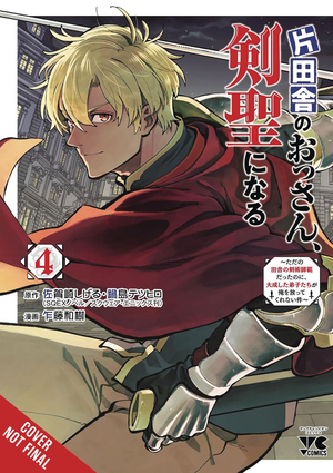 [FROM OLD COUNTRY BUMPKIN TO MASTER SWORDSMAN GN VOL 4]