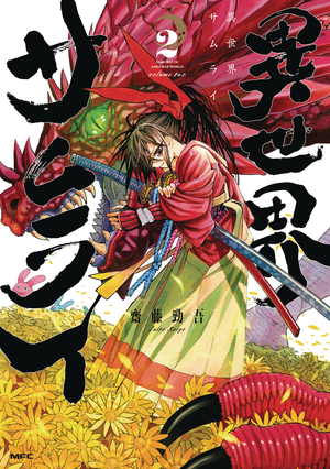 [ISEKAI SAMURAI GN VOL 2]