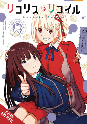 [LYCORIS RECOIL GN VOL 4]