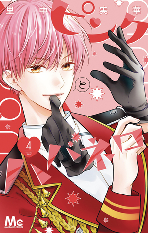 [PINK & HABANERO GN VOL 4]