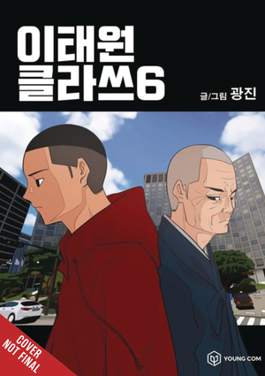 [ITAEWON CLASS GN VOL 7]