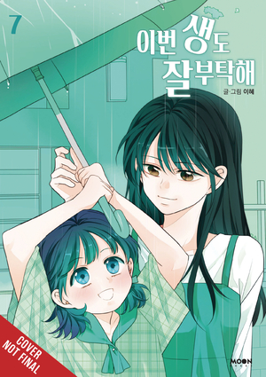 [SEE YOU IN MY 19TH LIFE GN VOL 8]
