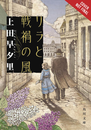 [LILA AND THE WINDS OF WAR HC (LIGHT NOVEL)]