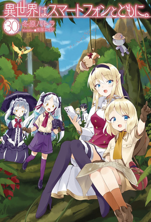 [IN ANOTHER WORLD WITH MY SMARTPHONE LN SC VOL 30]