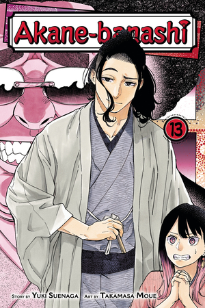 [AKANE BANASHI GN VOL 13]