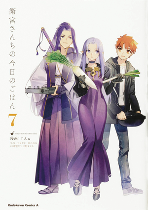 [TODAYS MENU FOR EMIYA FAMILY GN VOL 7]