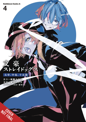 [BUNGO STRAY DOGS DAZAI CHUUYA AGE 15 GN VOL 4]