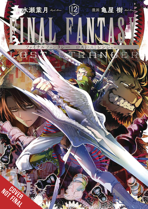 [FINAL FANTASY LOST STRANGER GN VOL 12]