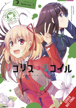 [LYCORIS RECOIL OFFICIAL COMIC ANTHOLOGY REPEAT GN VOL 1]