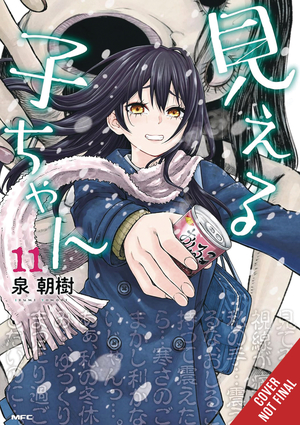 [MIERUKO-CHAN GN VOL 11]