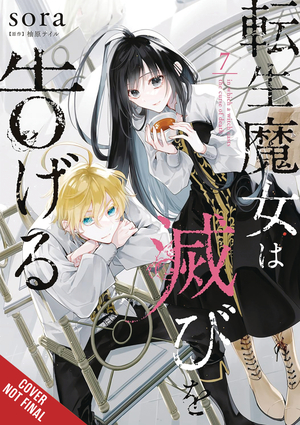 [REINCARNATED WITCH SPELLS DOOM GN VOL 7]
