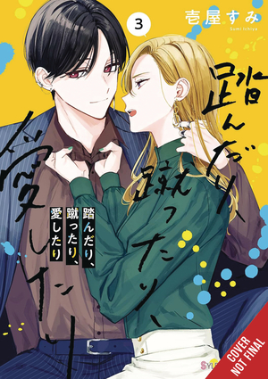 [STOMP KICK LOVE GN VOL 3]