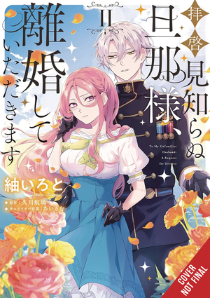 [TO SIR WITHOUT LOVE IM DIVORCING YOU GN VOL 2]