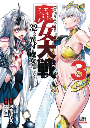 [WAR OF GREEDY WITCHES GN VOL 3]