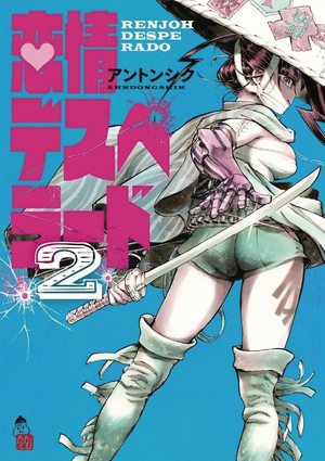 [RENJOH DESPERADO GN VOL 2]