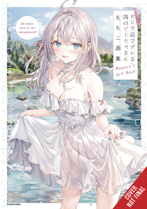 [ALYA SOMETIMES HIDES HER FEELINGS IN RUSSIAN MOMOCOS ART BK]