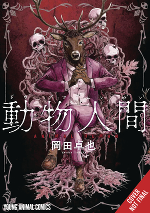 [ANIMAN GN VOL 1]