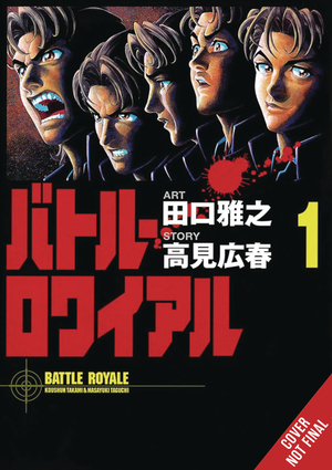 [BATTLE ROYALE DELUXE ED HC VOL 1]