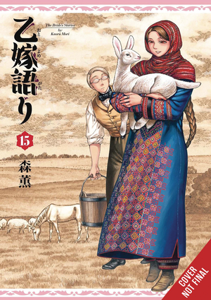 [BRIDES STORY HC VOL 15]