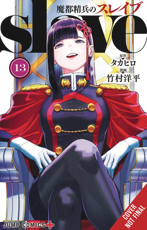 [CHAINED SOLDIER GN VOL 13]