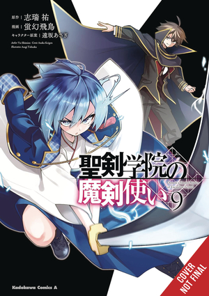 [DEMON SWORD MASTER OF EXCALIBUR ACADEMY GN VOL 9]
