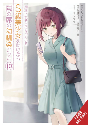 [GIRL SAVED ON TRAIN TURNED OUT CHILDHOOD FRIEND GN VOL 10]