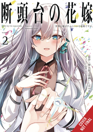 [GUILLOTINE BRIDE GN VOL 2]