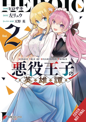 [HEROIC TALE OF THE VILLAINOUS PRINCE GN VOL 2]