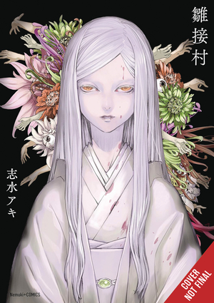 [HINATSUGIMURA HC]