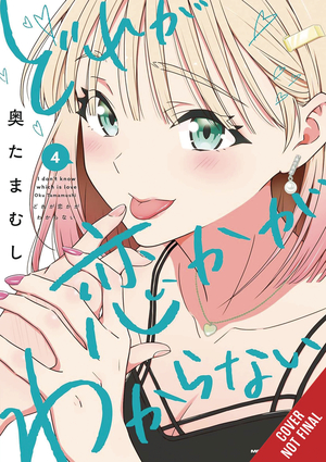 [I DONT KNOW WHICH IS LOVE GN VOL 4]