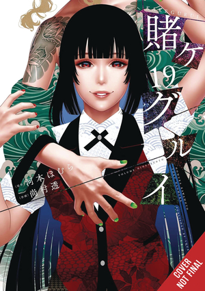 [KAKEGURUI COMPULSIVE GAMBLER GN VOL 19]
