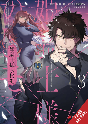 [KEPT MAN OF PRINCESS KNIGHT GN VOL 3]