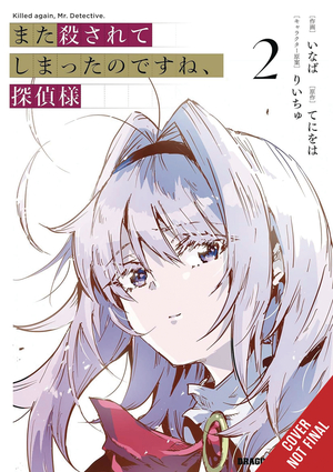 [KILLED AGAIN MR DETECTIVE GN VOL 2]