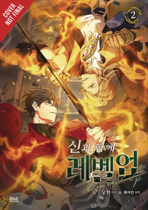 [LEVEL UP WITH THE GODS GN VOL 2]