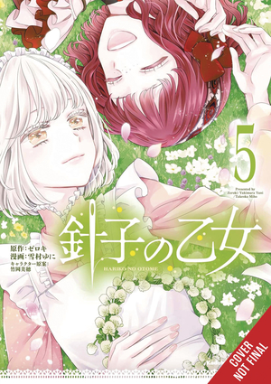 [MAIDEN OF THE NEEDLE GN VOL 5]