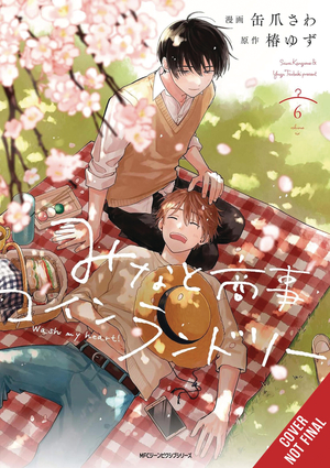 [MINATOS LAUNDROMAT GN VOL 6]