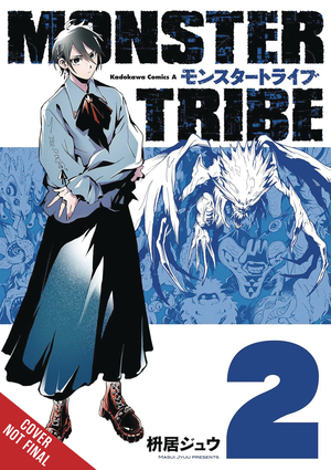 [MONSTER TRIBE GN VOL 2]