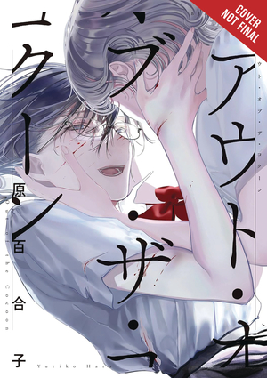 [OUT OF THE COCOON]
