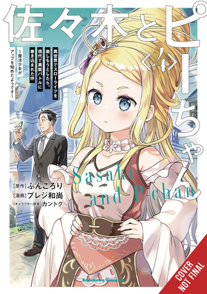 [SASAKI & PEEPS GN VOL 4]