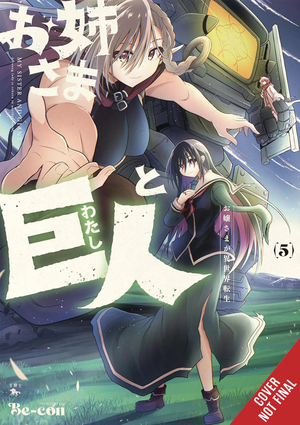 [SISTER & GIANT GN VOL 5]