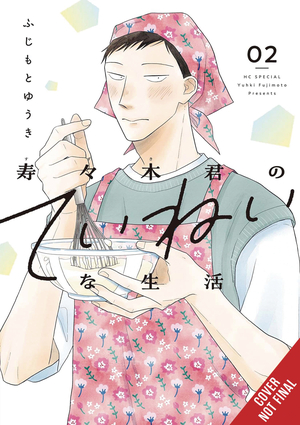 [SUZUKI-KUNS MINDFUL LIFE GN VOL 2]