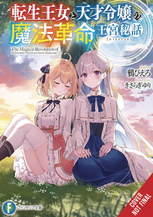 [MAGICAL REVOLUTION REINCARNATED PRINCESS GENIUS NOVEL SC VOL 8]