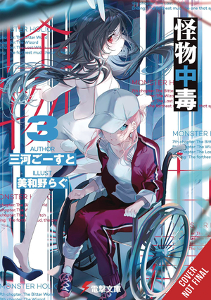 [MONSTERHOLIC LIGHT NOVEL SC VOL 3]