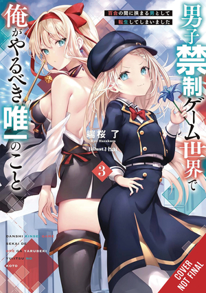 [ONLY THING ID DO NO BOYS ALLOWED GAMING WORLD SC VOL 3]