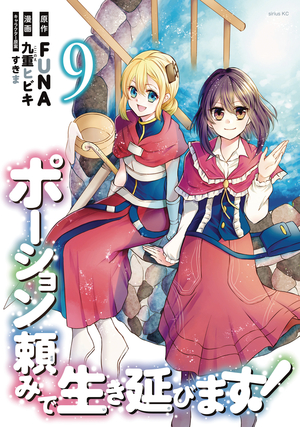 [I SHALL SURVIVE USING POTIONS LIGHT NOVEL SC VOL 10]